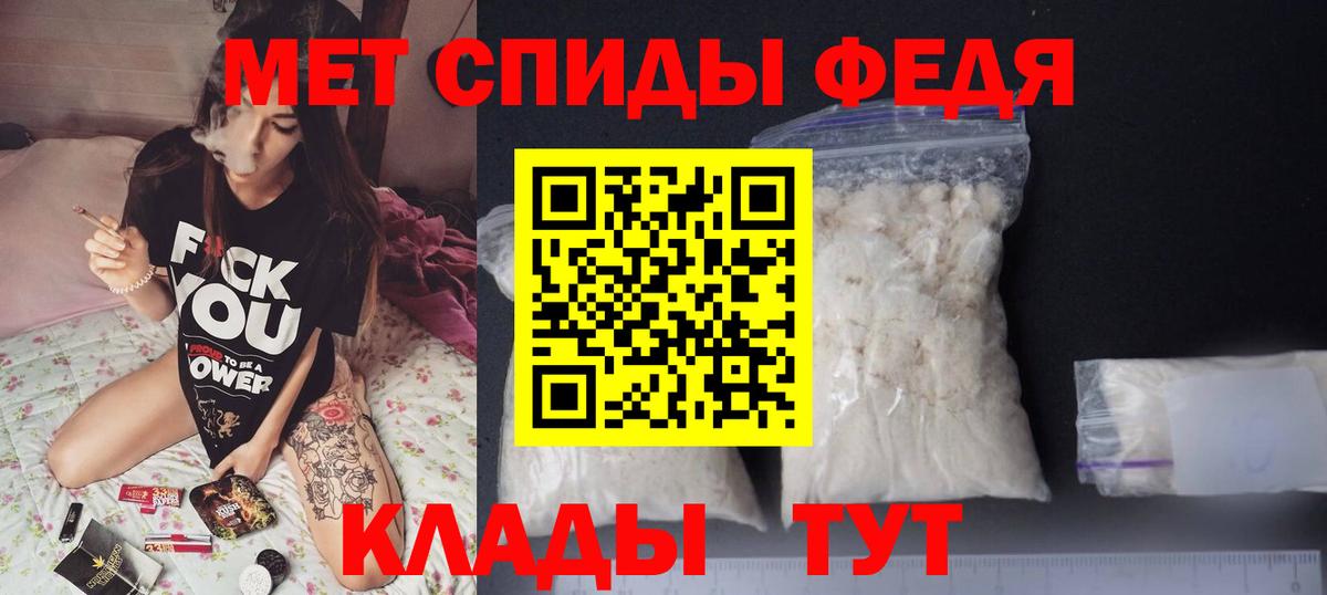 АМФЕТАМИН 97% Славгород