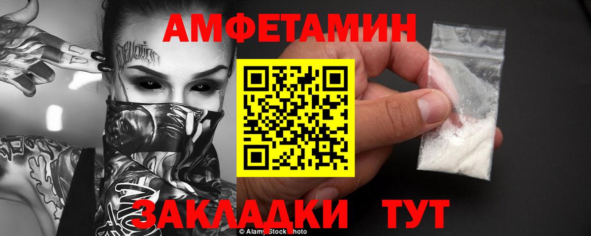 АМФЕТАМИН  Amphetamine Розовый  Вход с VPN  АМФ  Славгород 