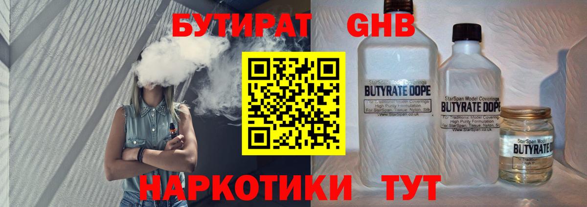 Кокаин  Вейп ТГК  Альфа ПВП СОЛЬ кристаллы  Вход с VPN  НБОМе  Меф   Славгород  Экстази  ГАШ  Бошки Шишки  LSD-25 