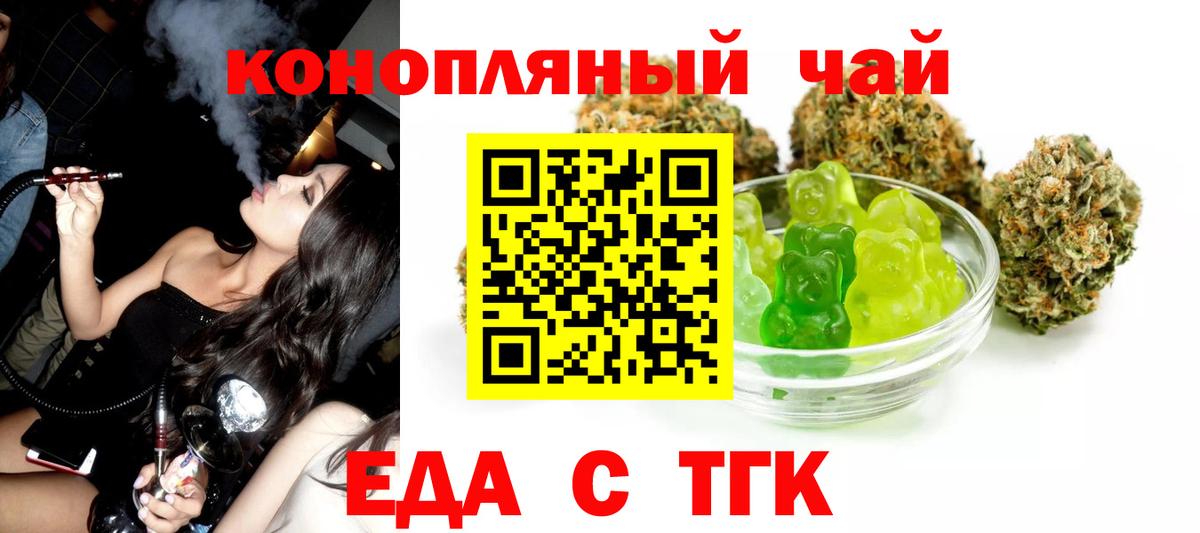 Славгород  Canna-Cookies марихуана  Вход с VPN 