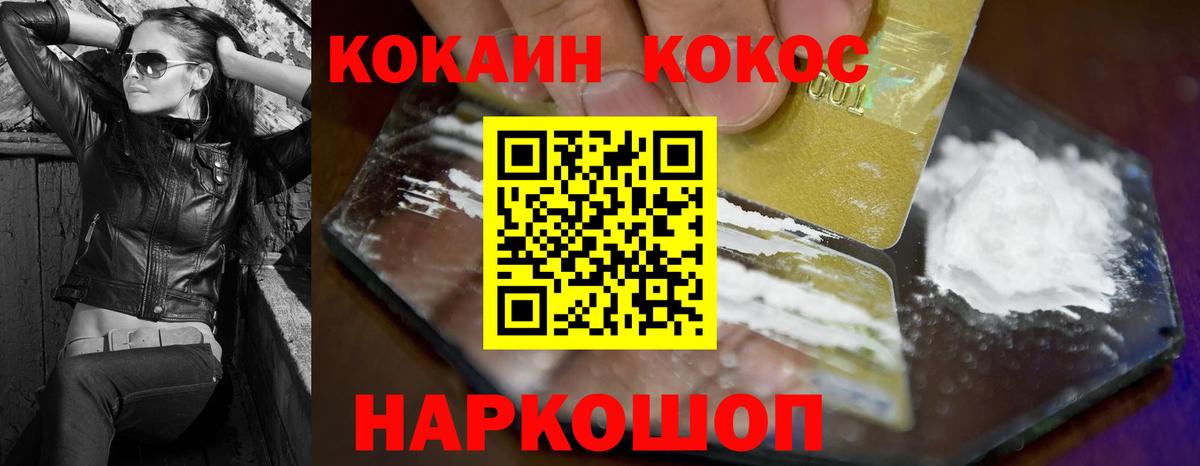 КОКАИН Columbia  Cocaine  Славгород  Вход с VPN 