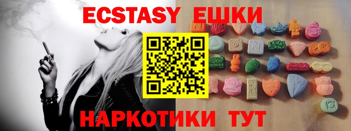 МЕГА рабочий сайт  Вход с VPN  Славгород  Ecstasy  даркнет сайт  площадка как зайти  Ecstasy Дубай  ЭКСТАЗИ 280мг 