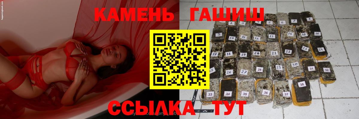 ГАШ Premium Славгород