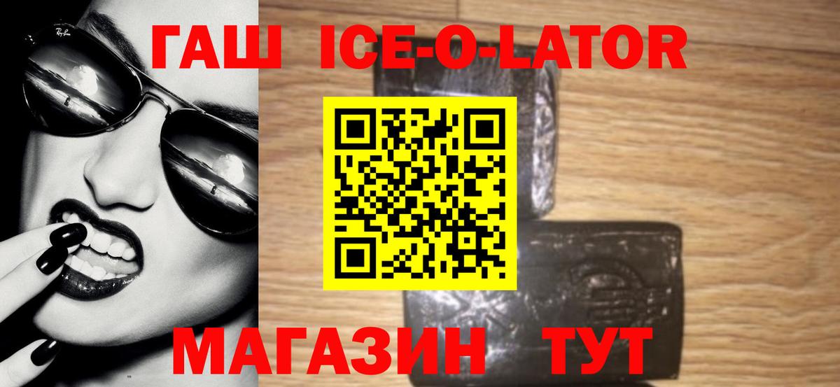 Гашиш VHQ  ГАШИШ Изолятор  ГАШ  Вход с VPN  Славгород 