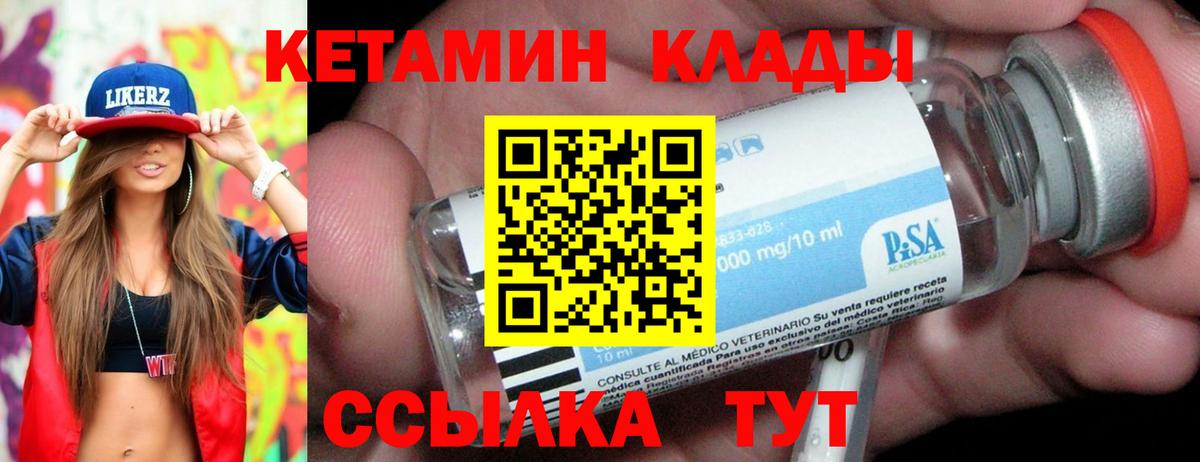 ОМГ ОМГ как зайти  Кетамин VHQ  Вход с VPN  Славгород 