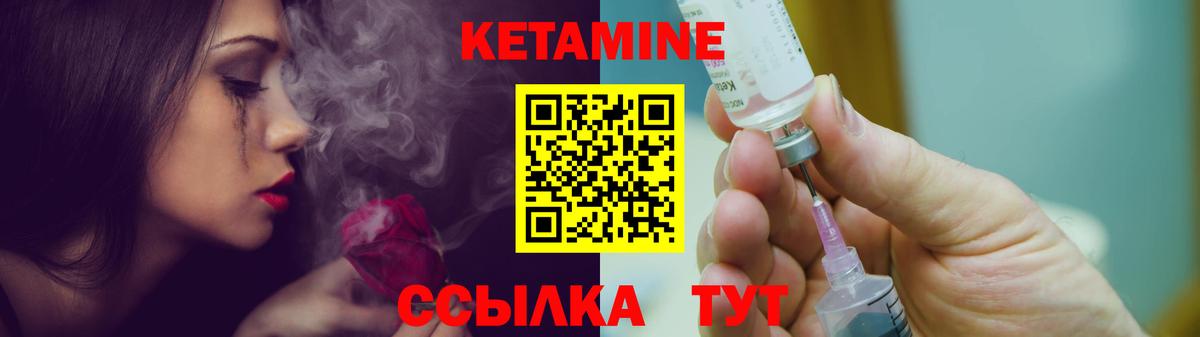 КЕТАМИН ketamine Славгород