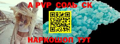 стафф Кинель