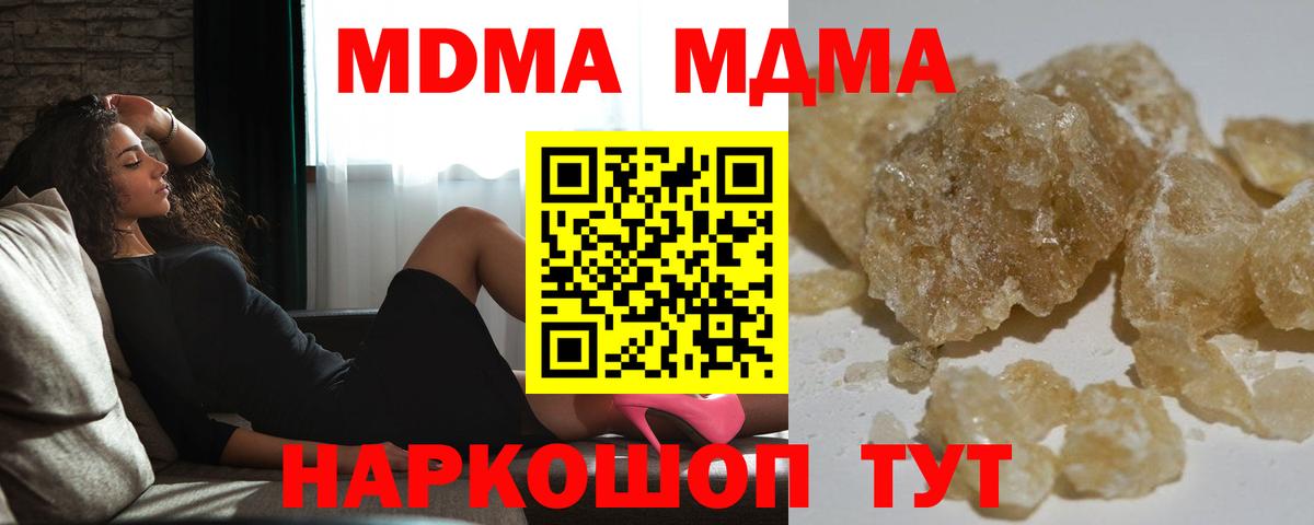 MDMA crystal  МДМА  Славгород  Вход с VPN 