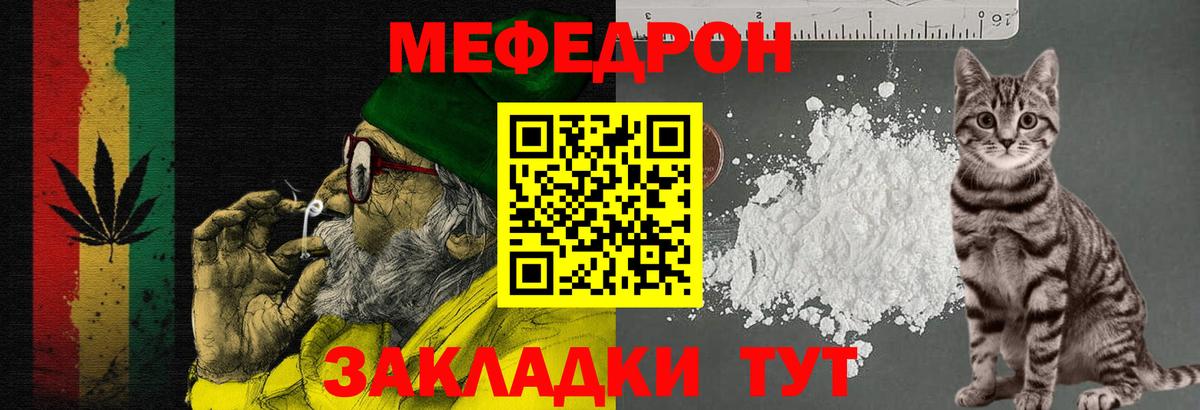 МЕФ mephedrone  МЕФ  Славгород  гидра рабочий сайт  Вход с VPN  Меф 4 MMC 