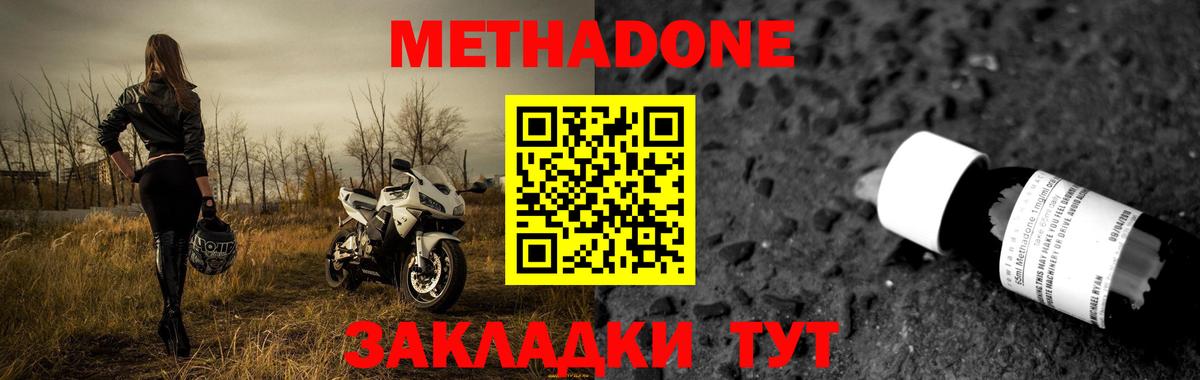 МЕТАДОН мёд Славгород