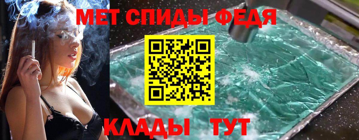 МЕТАМФЕТАМИН винт  Вход с VPN  Славгород  МЕТАМФЕТАМИН винт 