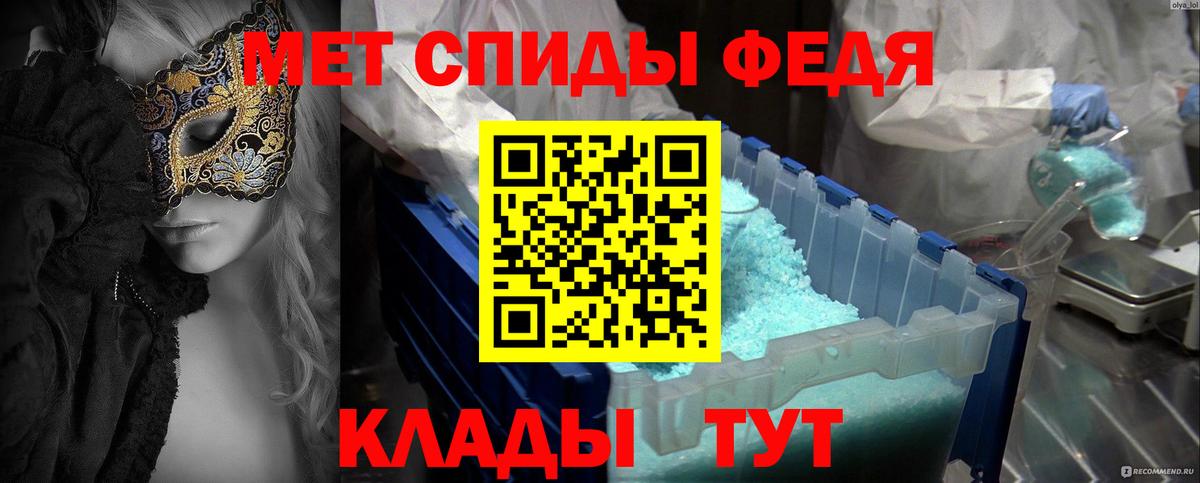 МЕТАМФЕТАМИН витя Славгород