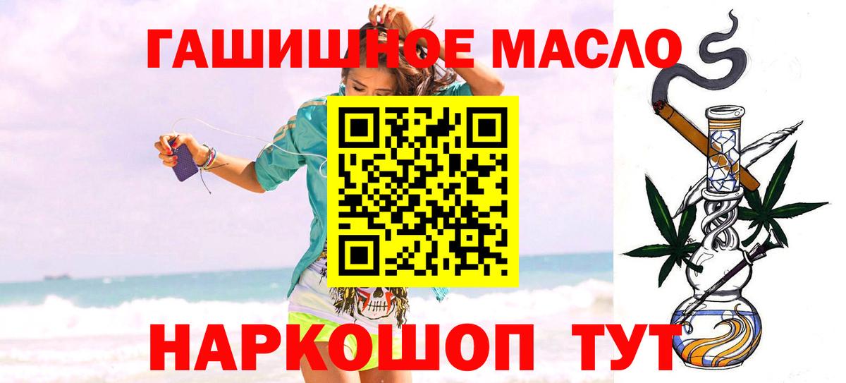 Славгород  ТГК жижа  Вход с VPN 