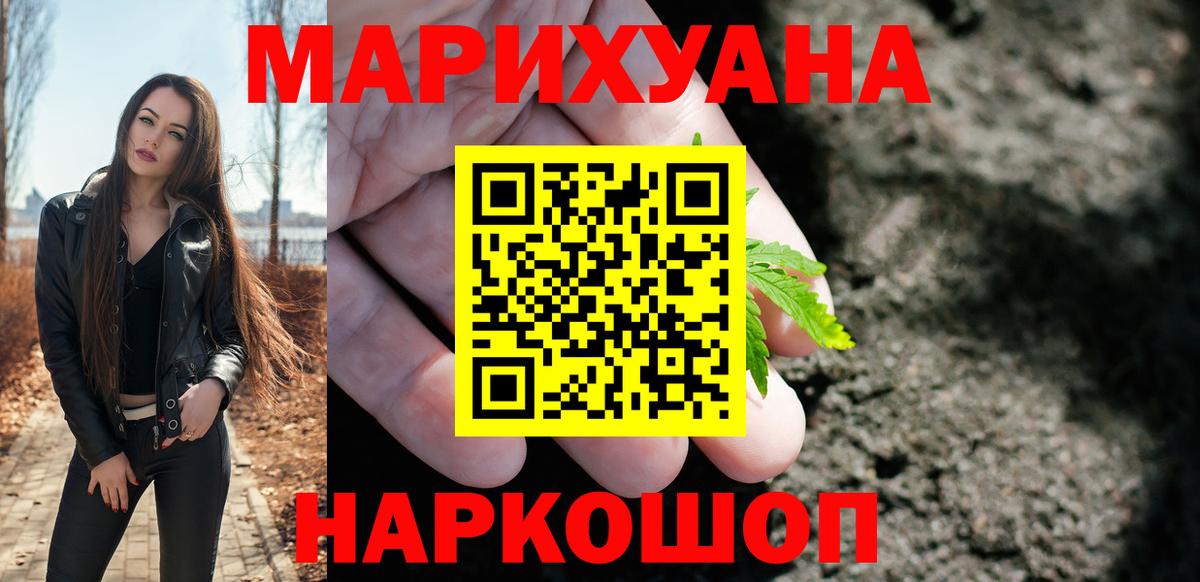 Шишки марихуана семена  Вход с VPN  Славгород  Бошки Шишки Bruce Banner  Шишки марихуана Ganja 
